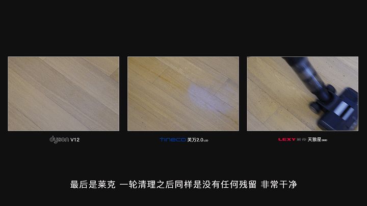 什么是三合一全屋吸塵—洗地一體機(jī)?萊克天狼星S680對(duì)比評(píng)測(cè)(圖11) 什么是三合一全屋吸塵—洗地一體機(jī)?萊克天狼星S680對(duì)比評(píng)測(cè)(圖11)