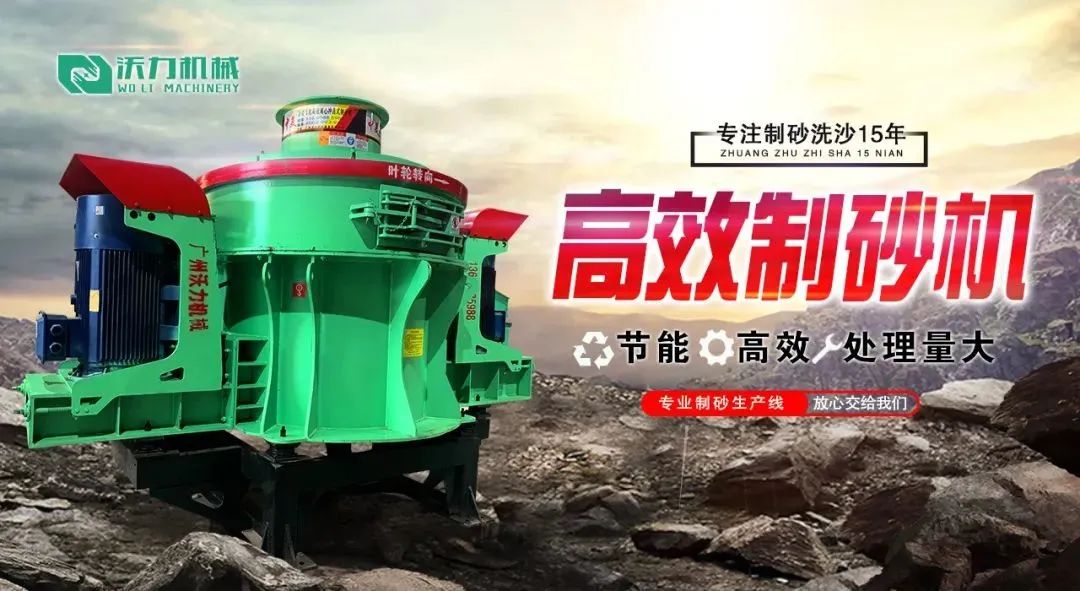 沃力機(jī)械邀您參觀第六屆廣州砂石展！(圖5)