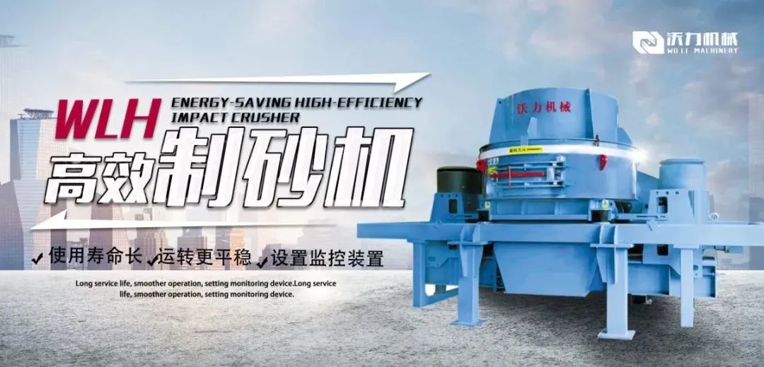 沃力機(jī)械邀您參觀第六屆廣州砂石展！(圖11)