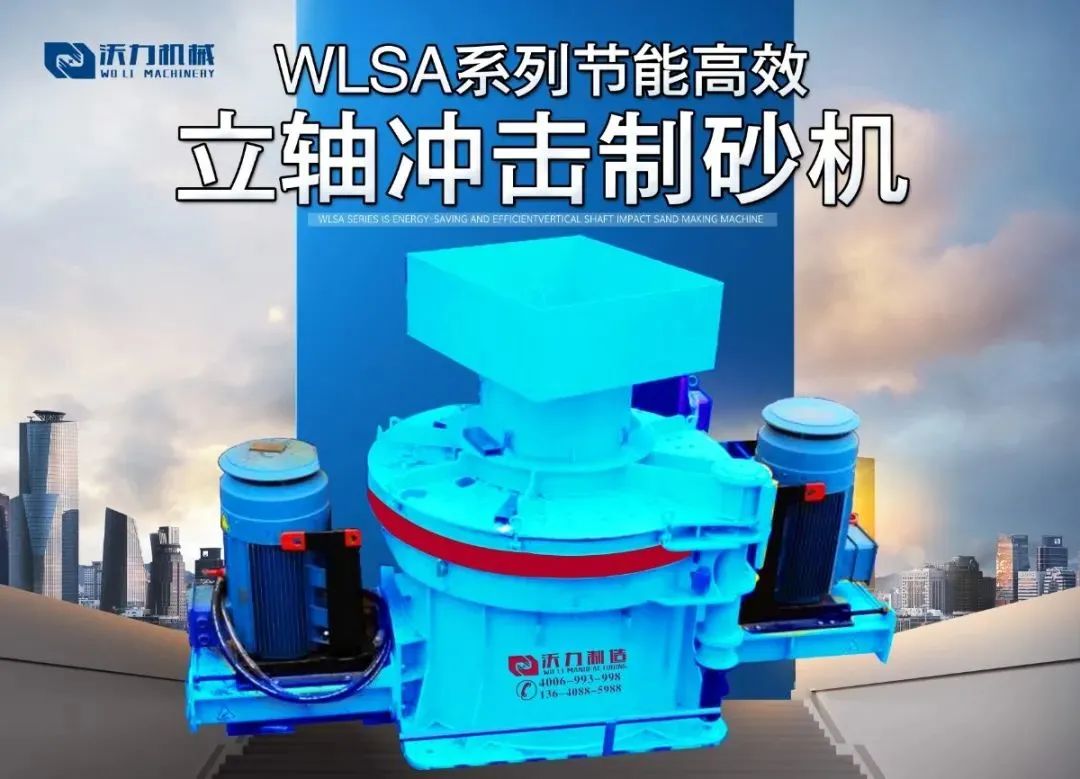 沃力機(jī)械邀您參觀第六屆廣州砂石展！(圖13)