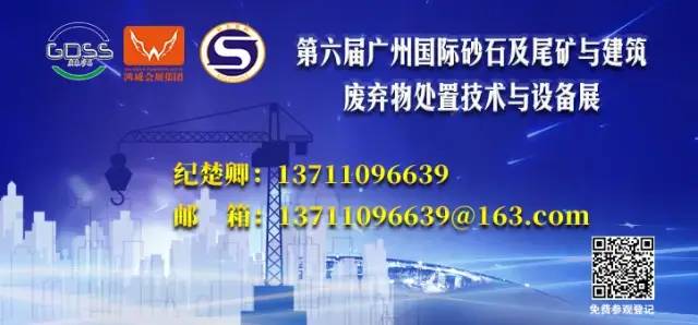 沃力機(jī)械邀您參觀第六屆廣州砂石展！(圖25)