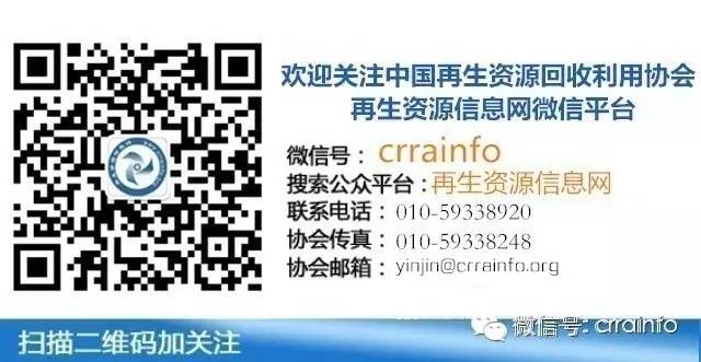 中國最大再生資源展了解一下？距離UMEXPO第五屆中國“城市礦產”博覽會開幕還有15天！(圖3)