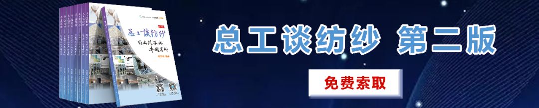 技術(shù)▎環(huán)錠細(xì)紗機(jī)實(shí)現(xiàn)“三同心”方法的分析探討(圖1)