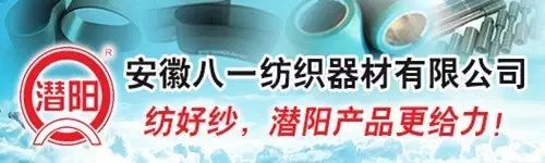 技術(shù)▎環(huán)錠細(xì)紗機(jī)實(shí)現(xiàn)“三同心”方法的分析探討(圖5)