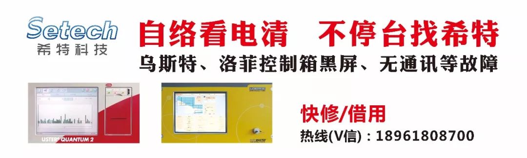 技術(shù)▎環(huán)錠細(xì)紗機(jī)實(shí)現(xiàn)“三同心”方法的分析探討(圖6)