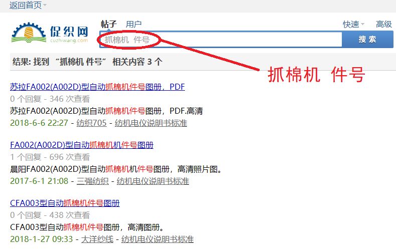 抓棉機說明書、電路圖、機件件號圖冊等相關資料匯集(圖7)