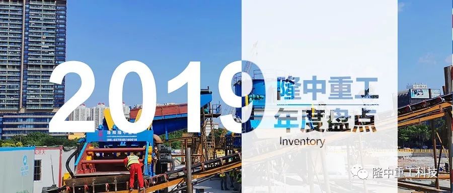 隆中重工2019年度五大零排放案例盤點(圖2)