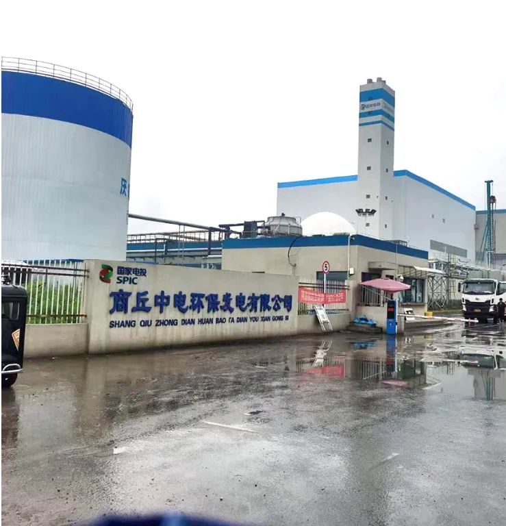 【再次合作】隆中重工成功簽訂商丘爐渣資源化綜合利用EPC總包項目(圖3)