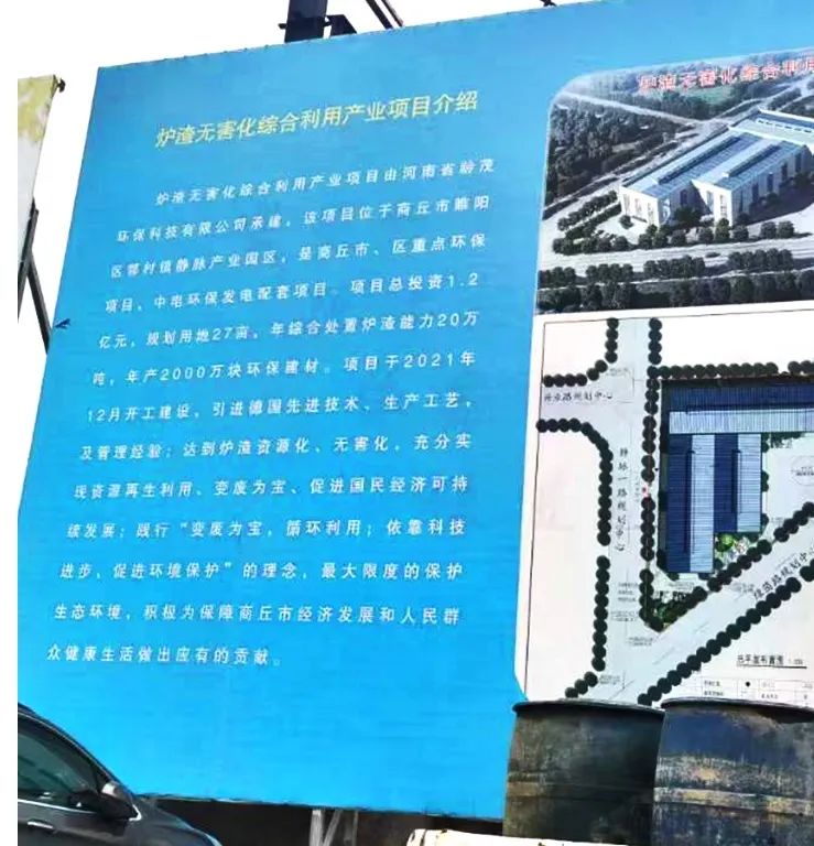 【再次合作】隆中重工成功簽訂商丘爐渣資源化綜合利用EPC總包項目(圖4)