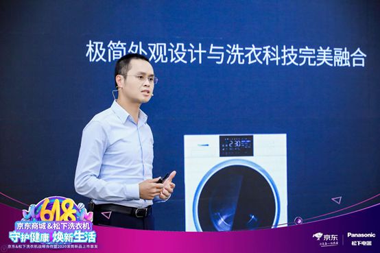 聚焦健康松下洗衣機攜手京東發布滾筒新品(圖2)