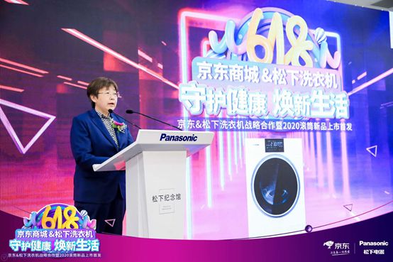 聚焦健康松下洗衣機攜手京東發布滾筒新品(圖5)