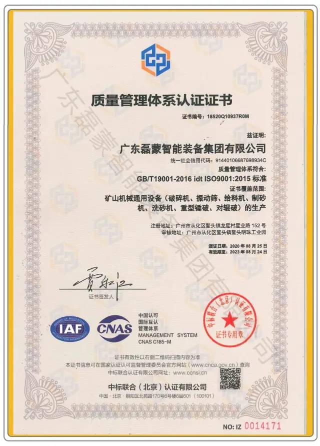 邀請｜磊蒙集團(tuán)與您相約第十二屆新疆礦博會！(圖11)