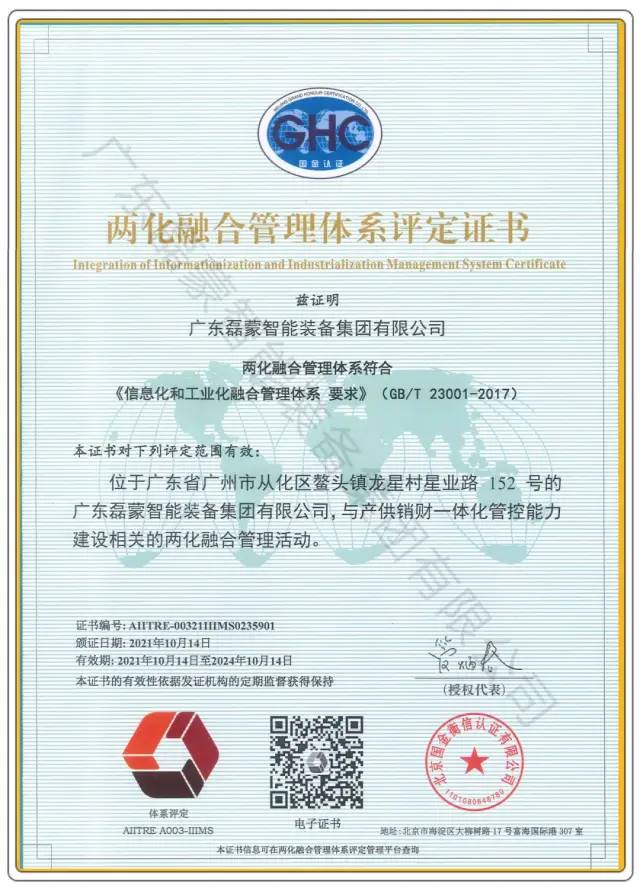 邀請｜磊蒙集團(tuán)與您相約第十二屆新疆礦博會！(圖12)