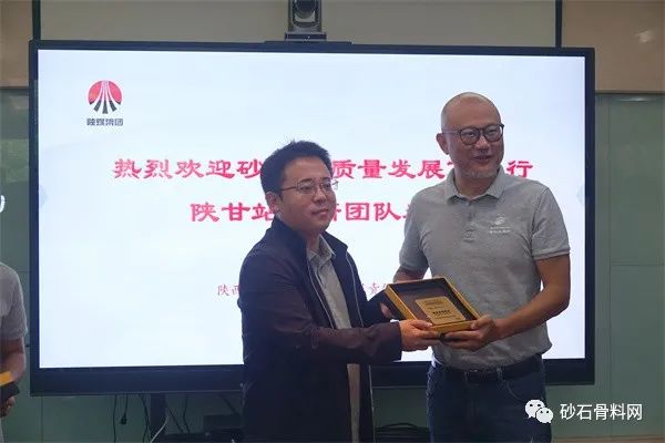 【閉幕】砂石高質量發展萬里行·陜甘站調研在陜煤新材集團圓滿結束(圖22)