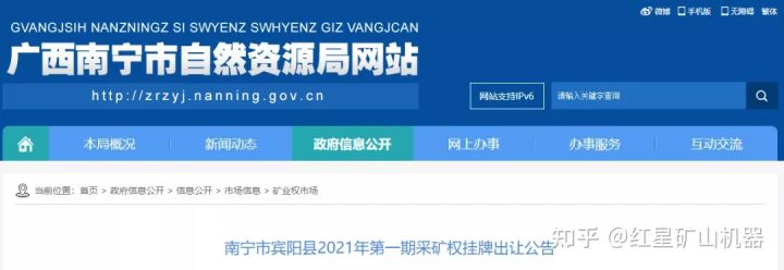 礦權(quán)9.13億起拍,年產(chǎn)1750萬噸!廣西4個礦山礦權(quán)轉(zhuǎn)讓(圖2) 礦權(quán)9.13億起拍,年產(chǎn)1750萬噸!廣西4個礦山礦權(quán)轉(zhuǎn)讓(圖2)