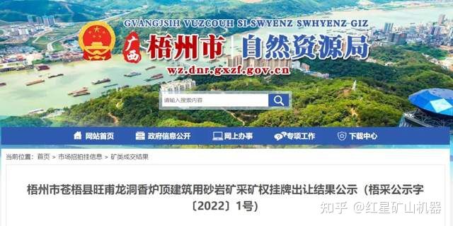 年產(chǎn)1000萬噸,約4億轉(zhuǎn)讓!廣西3個砂石礦出讓,砂石線布局有講究(圖2) 年產(chǎn)1000萬噸,約4億轉(zhuǎn)讓!廣西3個砂石礦出讓,砂石線布局有講究(圖2)