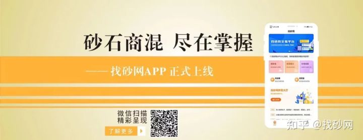 找砂網9月第一周砂石供需信息(圖3)