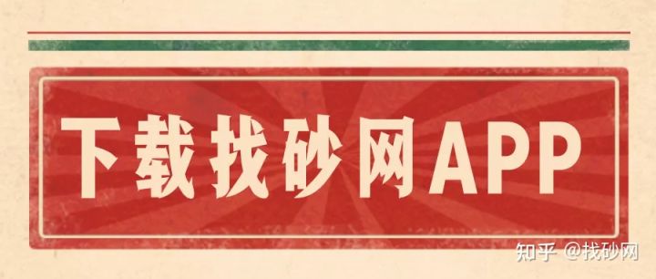 找砂網9月第一周砂石供需信息(圖7)