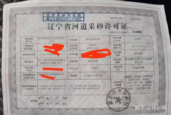 找砂網9月第一周砂石供需信息(圖22)