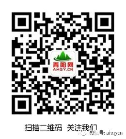 【青陽便民信息】5月31日天氣—招聘—樂業房產—二手信息(圖2)