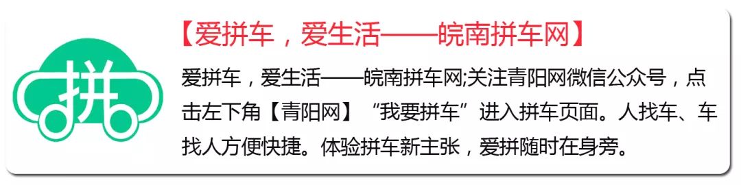 【青陽便民信息】5月31日天氣—招聘—樂業房產—二手信息(圖3)