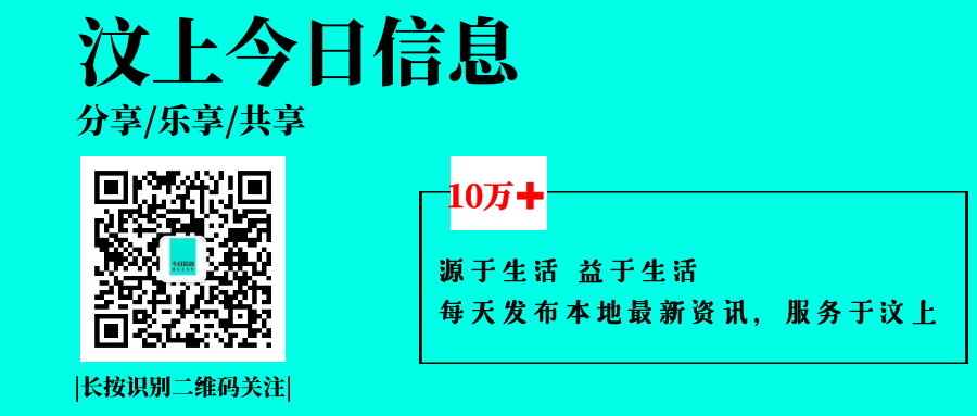 汶上今日信息（04.16）最新招聘，求職，出租，出售，轉讓信息，速看！(圖1)
