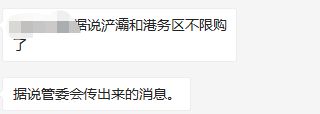警惕！西安買房六大誤區(qū)，超過91%的購房者已中招！(圖5)