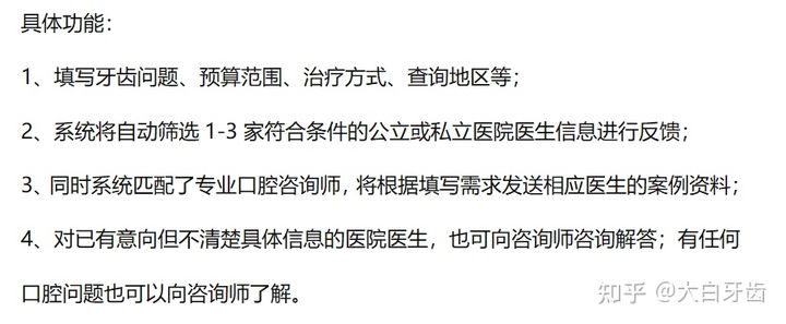 2022年成都十大牙齒矯正醫(yī)院排名，成都牙齒矯正哪里性價(jià)比最高？成都牙齒矯正價(jià)格表！(圖6)