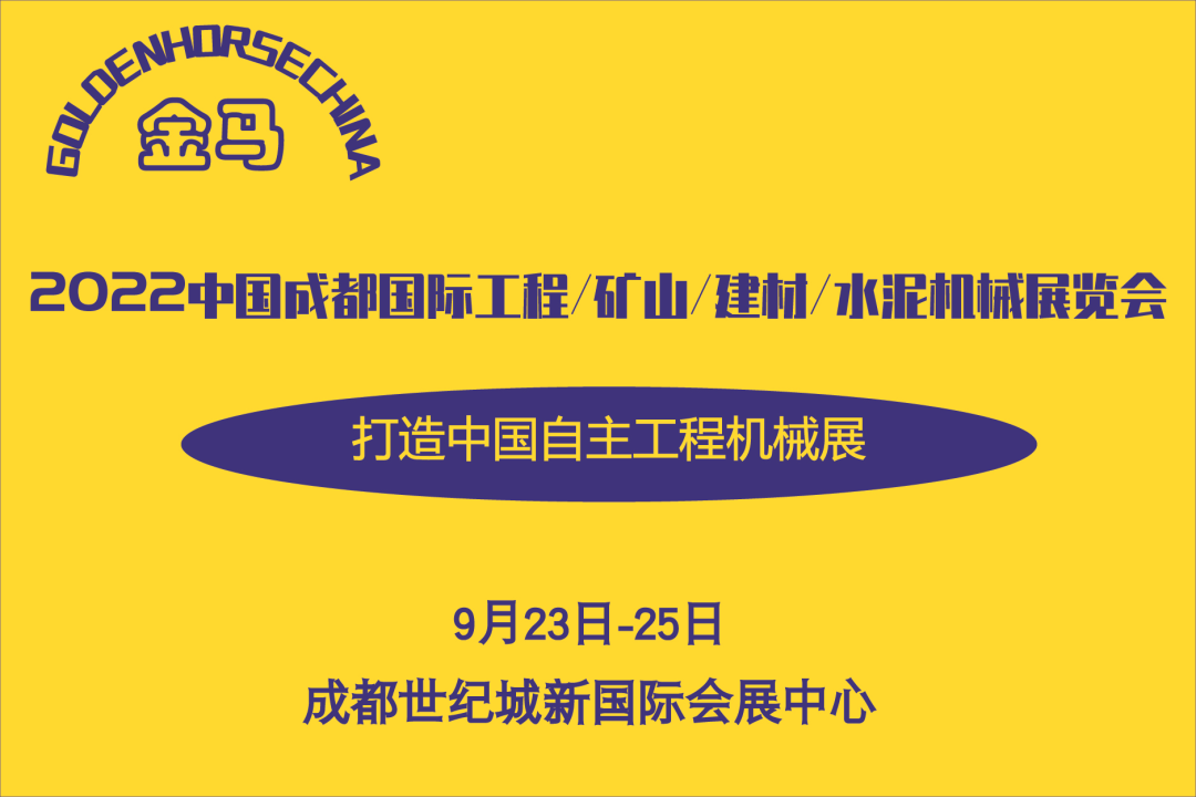 成都新力出席2022金馬展作為協辦單位邀你參觀！(圖2)