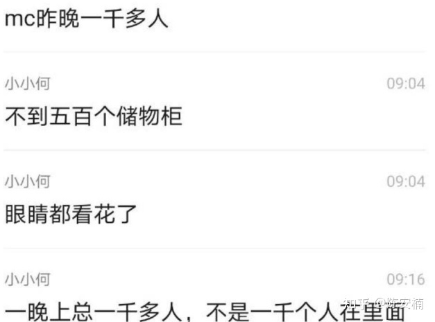 聚眾淫亂,千人約炮:成都M.C浴室群P事件曝光后,守活寡的同妻們哭了(圖7) 聚眾淫亂,千人約炮:成都M.C浴室群P事件曝光后,守活寡的同妻們哭了(圖7)