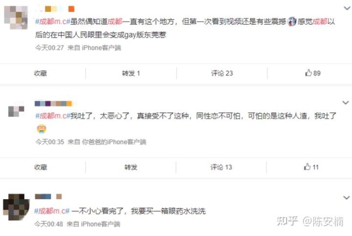 聚眾淫亂,千人約炮:成都M.C浴室群P事件曝光后,守活寡的同妻們哭了(圖17) 聚眾淫亂,千人約炮:成都M.C浴室群P事件曝光后,守活寡的同妻們哭了(圖17)