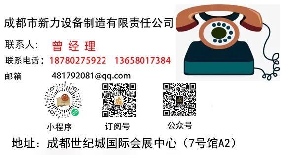 2021西部成都砂石展邀您參觀！(圖26)