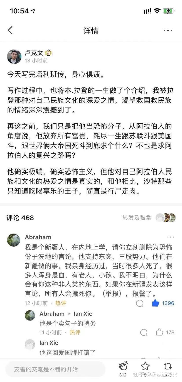 公開為暴恐分子洗地的大V盧克文,您對得起2500萬新疆人民的犧牲嗎?(圖2) 公開為暴恐分子洗地的大V盧克文,您對得起2500萬新疆人民的犧牲嗎?(圖2)