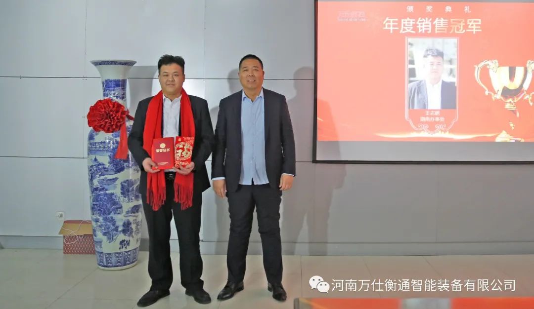 熱烈祝賀萬仕衡通成功舉辦2021銷售年終盛典(圖9)