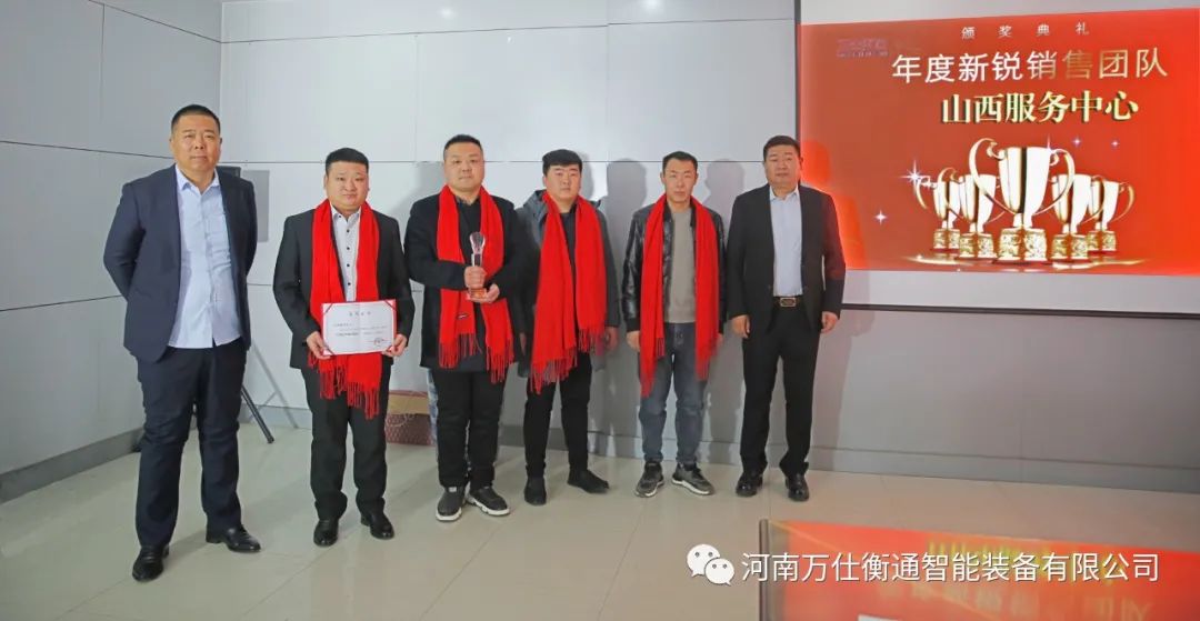 熱烈祝賀萬仕衡通成功舉辦2021銷售年終盛典(圖14)