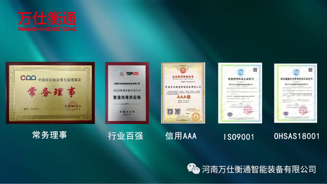 熱烈祝賀萬仕衡通成功舉辦2021銷售年終盛典(圖30)
