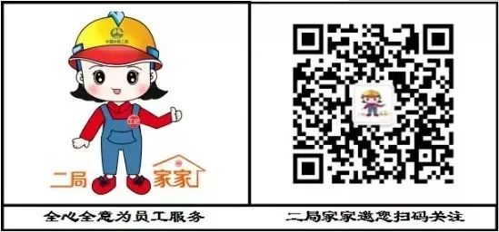 中鐵二局各單位以優異成績向新年獻禮！(圖21)