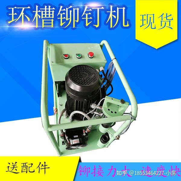 洗砂細砂回收一體機鉚接機虎克哈克環槽鉚釘機(圖1)