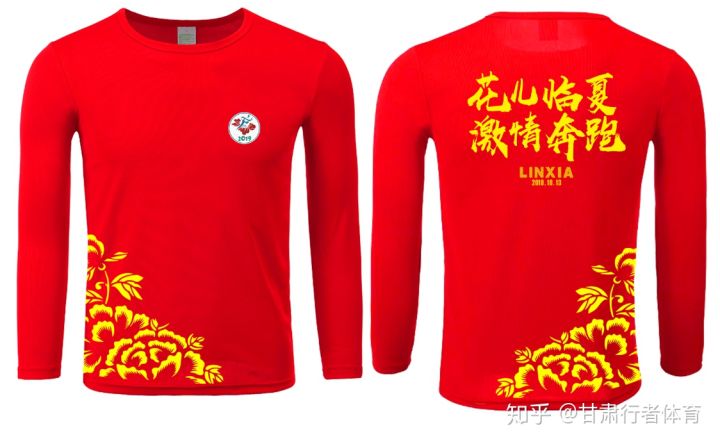 2019甘肅建投“花兒?臨夏”馬拉松賽賽事發布會在臨夏州召開(圖9) 2019甘肅建投“花兒?臨夏”馬拉松賽賽事發布會在臨夏州召開(圖9)