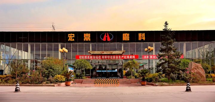 今日C位甘肅宏鼎磨料科技有限公司(圖2) 今日C位甘肅宏鼎磨料科技有限公司(圖2)