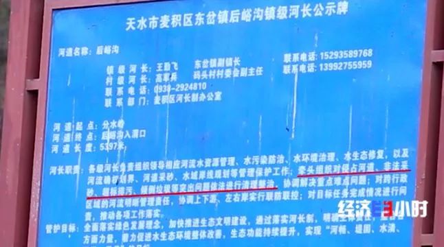 一夜之間，黃河支流變色！化工污水蔓延40公里，說好的河長呢……(圖9)