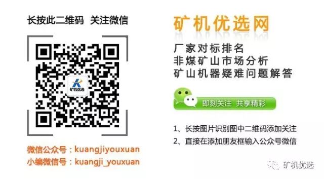 礦山爆破方法大集合，值得收藏！(圖7)