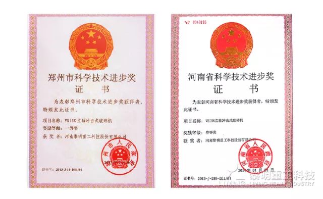 性能優(yōu)良的制砂機(jī)如何選？不妨來(lái)黎明重工看看...(圖2)