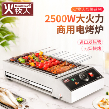 2020無煙烤爐購買攻略(圖23)