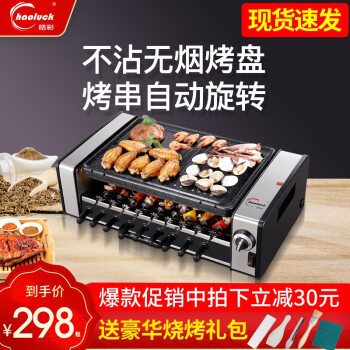 2020無煙烤爐購買攻略(圖33)