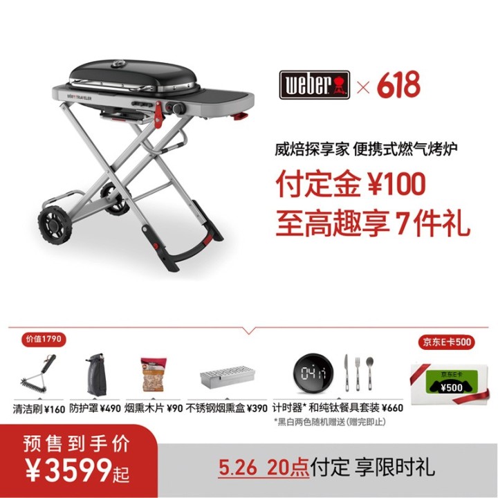 【避坑指南】2022年618戶外燒烤爐推薦-戶外燒烤爐什么牌子好？618木炭烤爐—燃氣烤爐怎么選？(圖4)