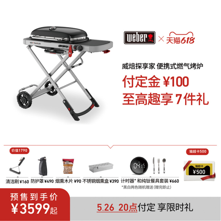 【避坑指南】2022年618戶外燒烤爐推薦-戶外燒烤爐什么牌子好？618木炭烤爐—燃氣烤爐怎么選？(圖3)