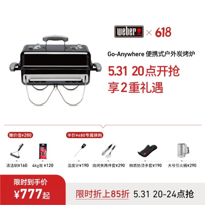 【避坑指南】2022年618戶外燒烤爐推薦-戶外燒烤爐什么牌子好？618木炭烤爐—燃氣烤爐怎么選？(圖12)