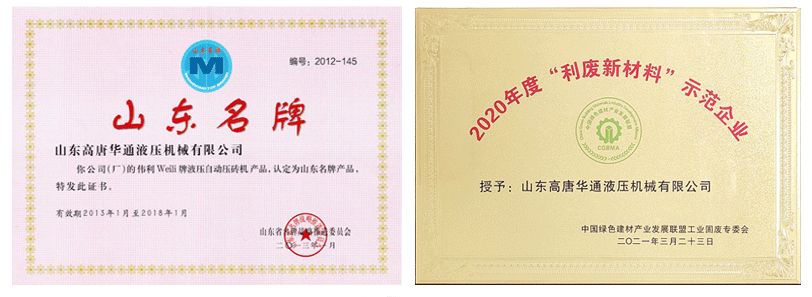 【會(huì)員風(fēng)采】山東華通液壓機(jī)械有限公司(圖20)