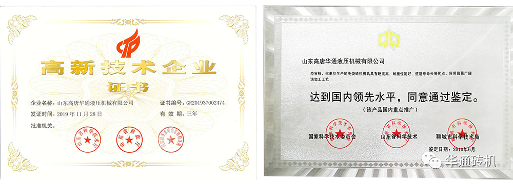 【會(huì)員風(fēng)采】山東華通液壓機(jī)械有限公司(圖19)